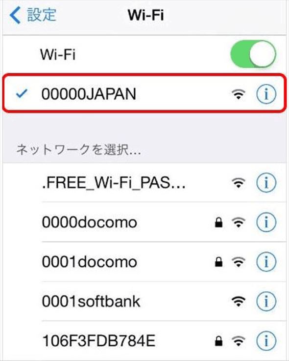 ^ЊQƒʐMQɗpłt[Wi-Fiu00000JAPANv